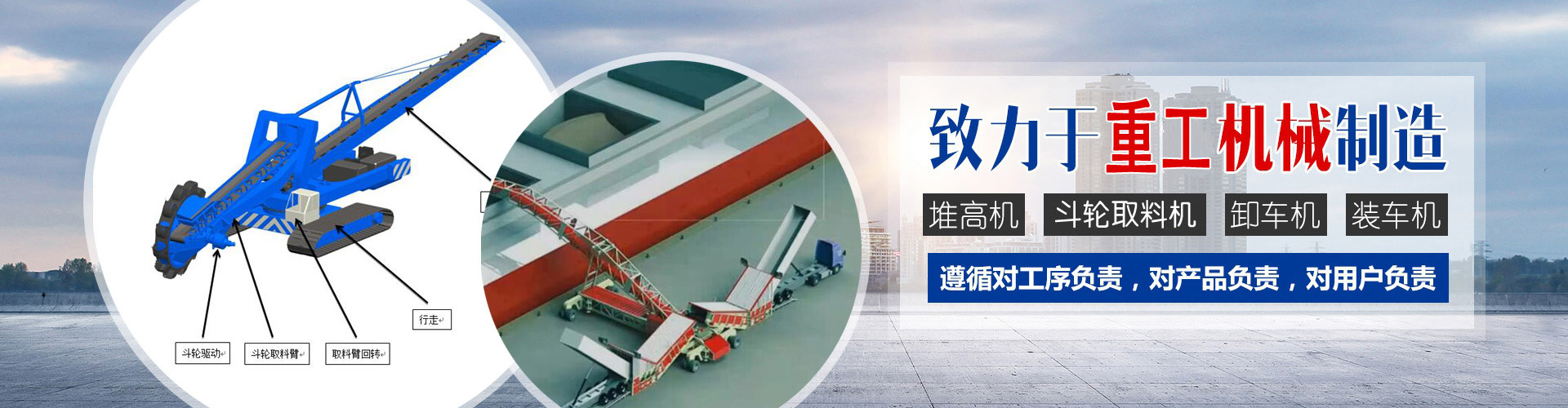 济南鑫源重工机械有限公司